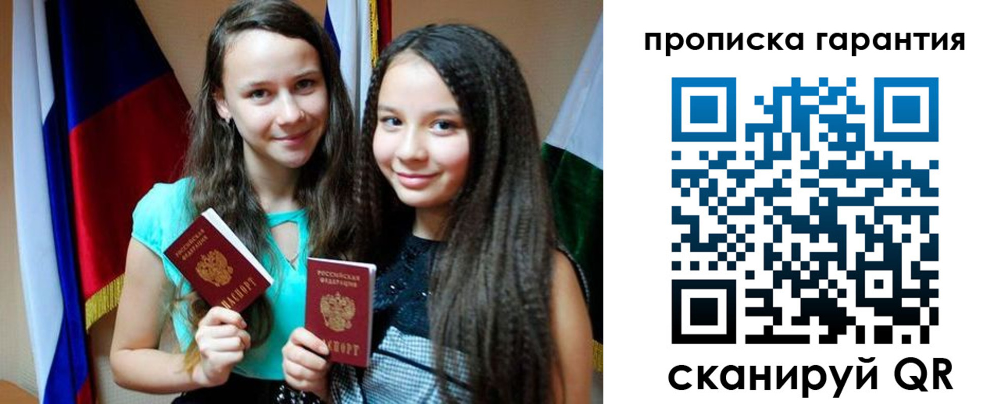 регистрация для дет. сада в Мантурово